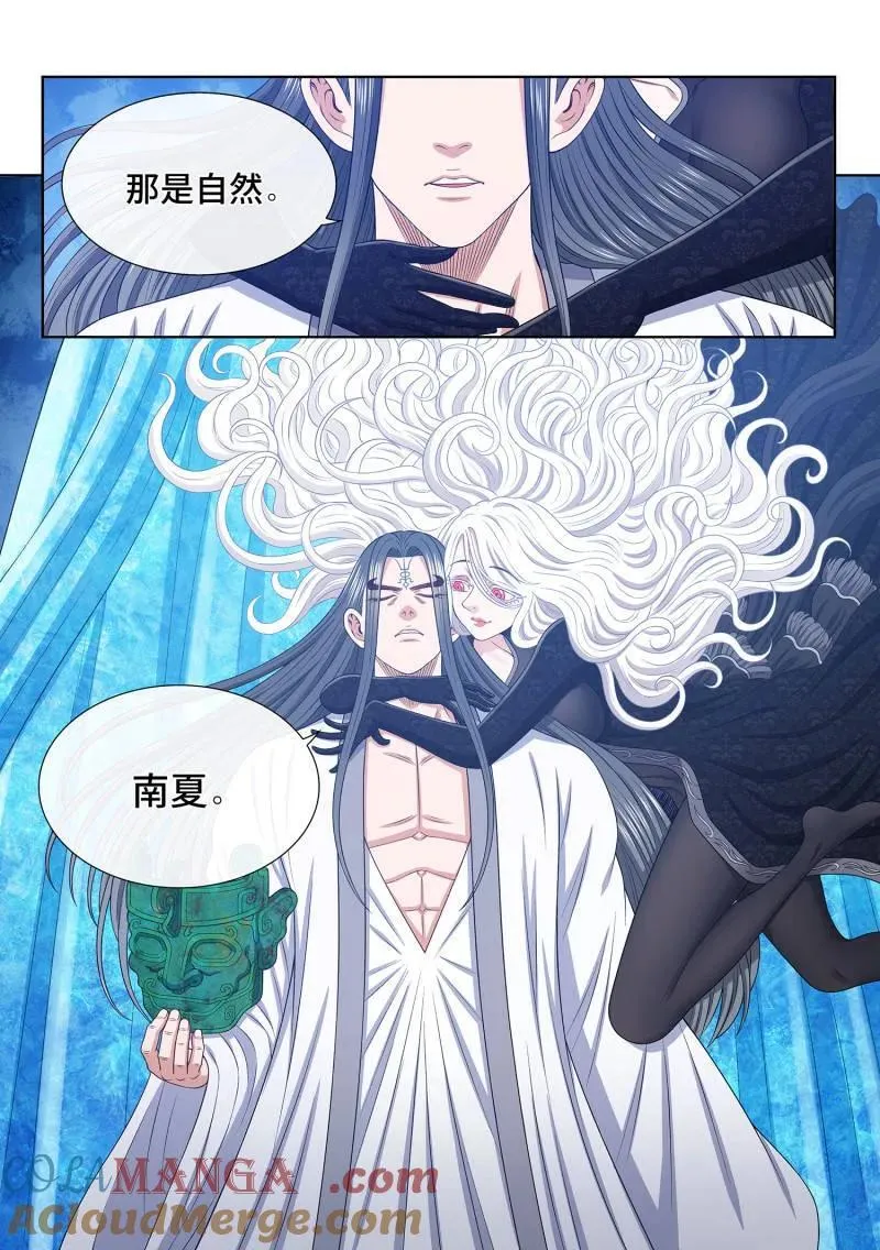 第689话 ·咚14