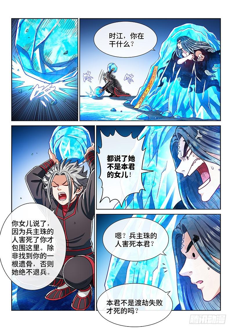 第二一九话·嚯——!!8