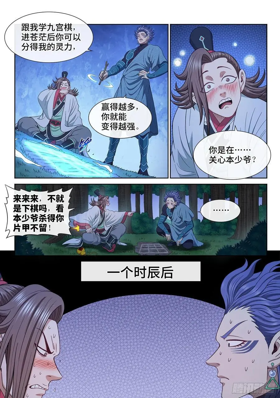 第六五九话·愿 望5