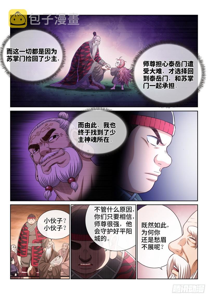 第三五二话·战 前12