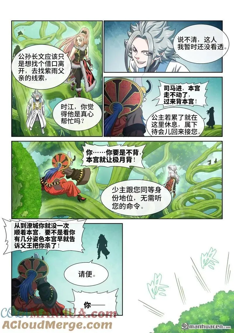 第665回 果 实12