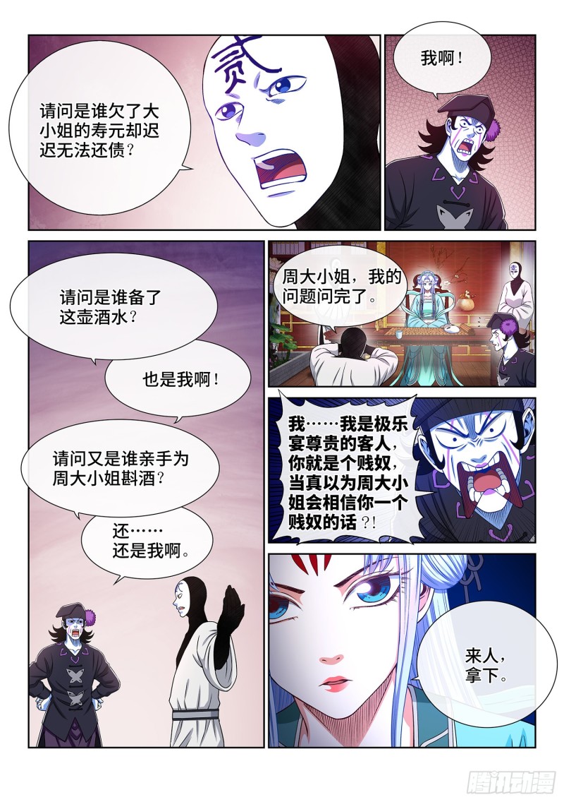 第三六二话·我的一切12