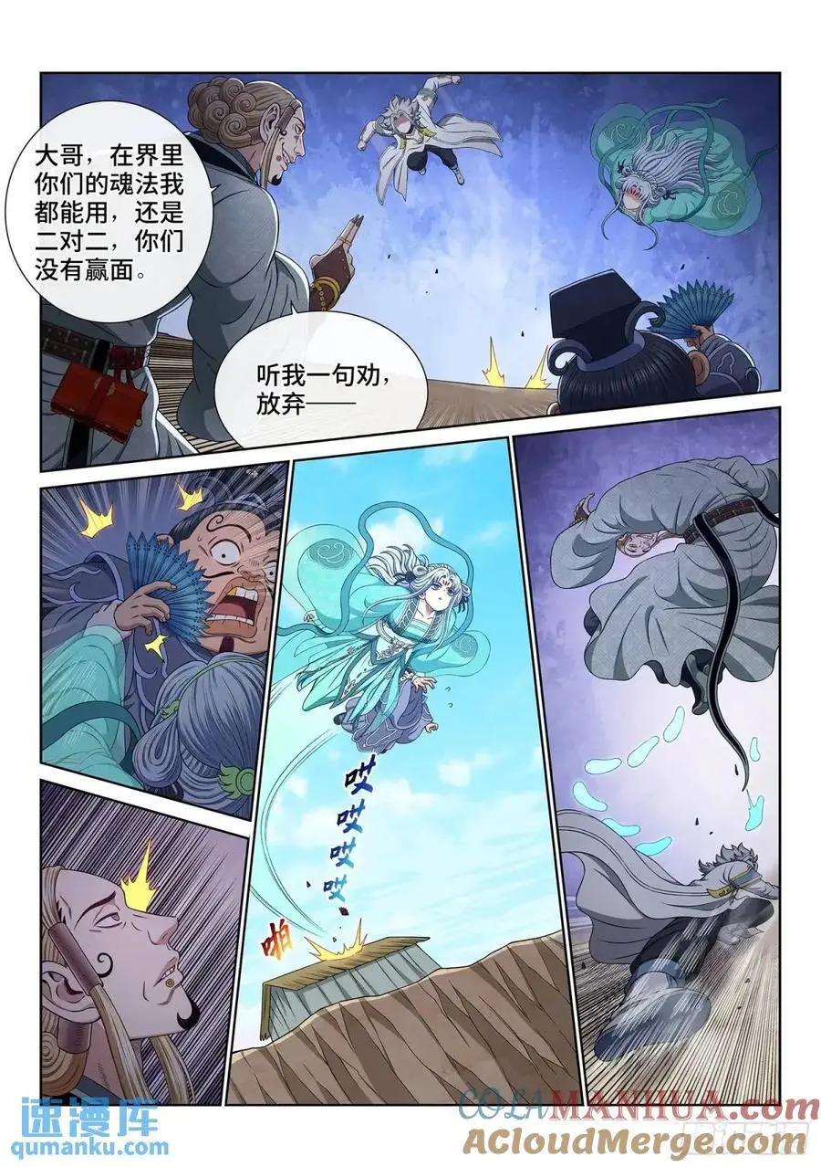 第六四七话·糊 涂6