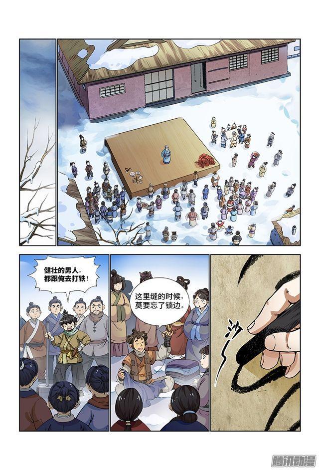 第十一话·兴师动众14