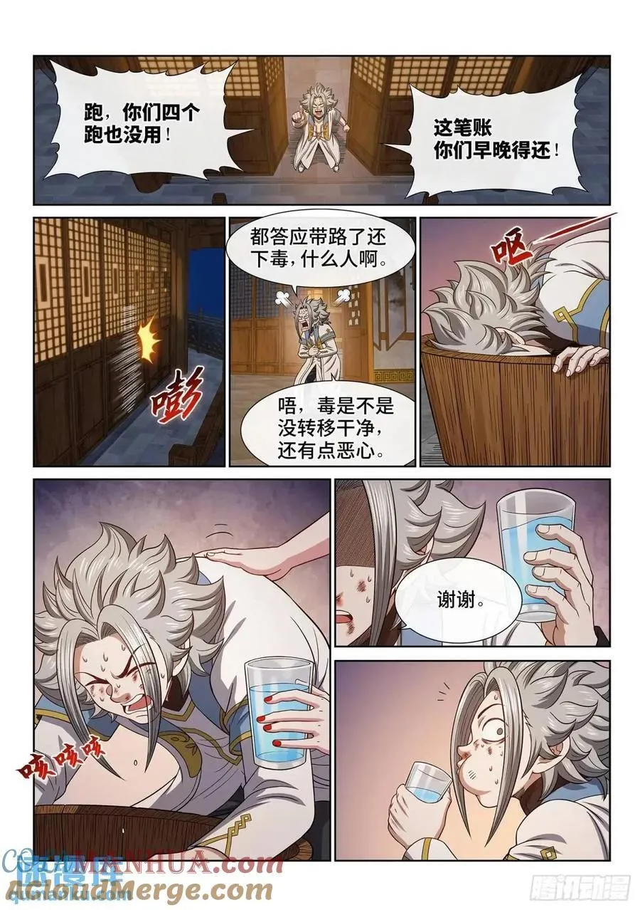 第658话·那个女人1
