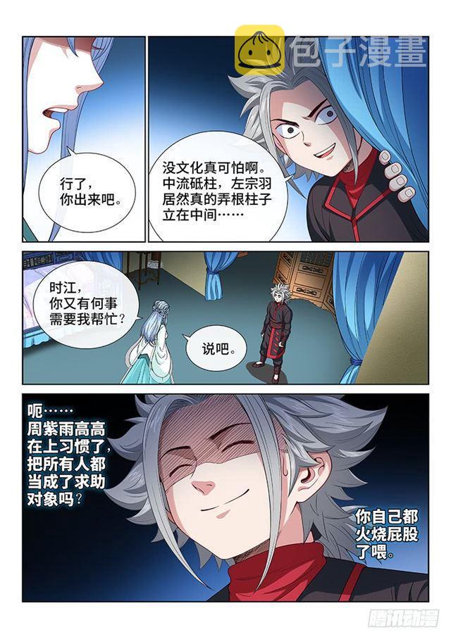 第一零七话·中流砥柱12