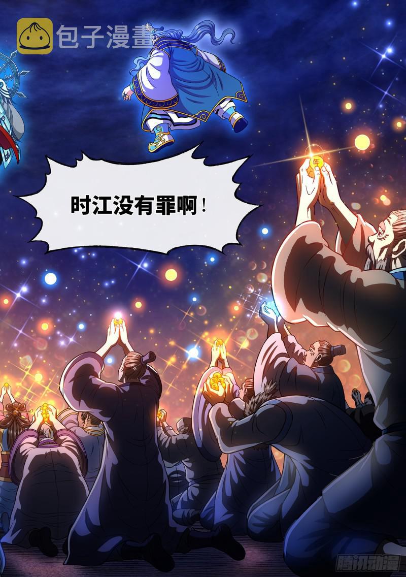 第二九一话·星星之火18