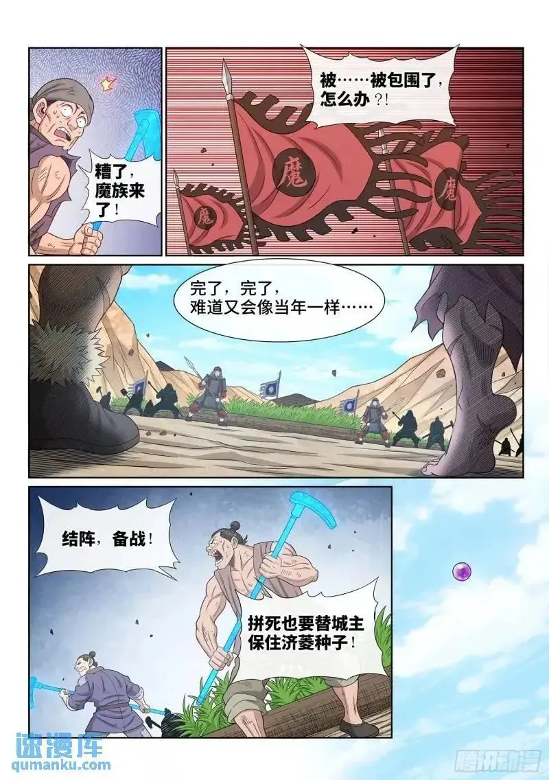 第六三九话·工 友7