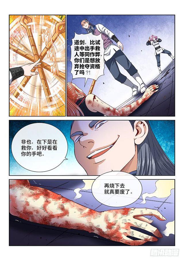 第一三六话·蠢 人4