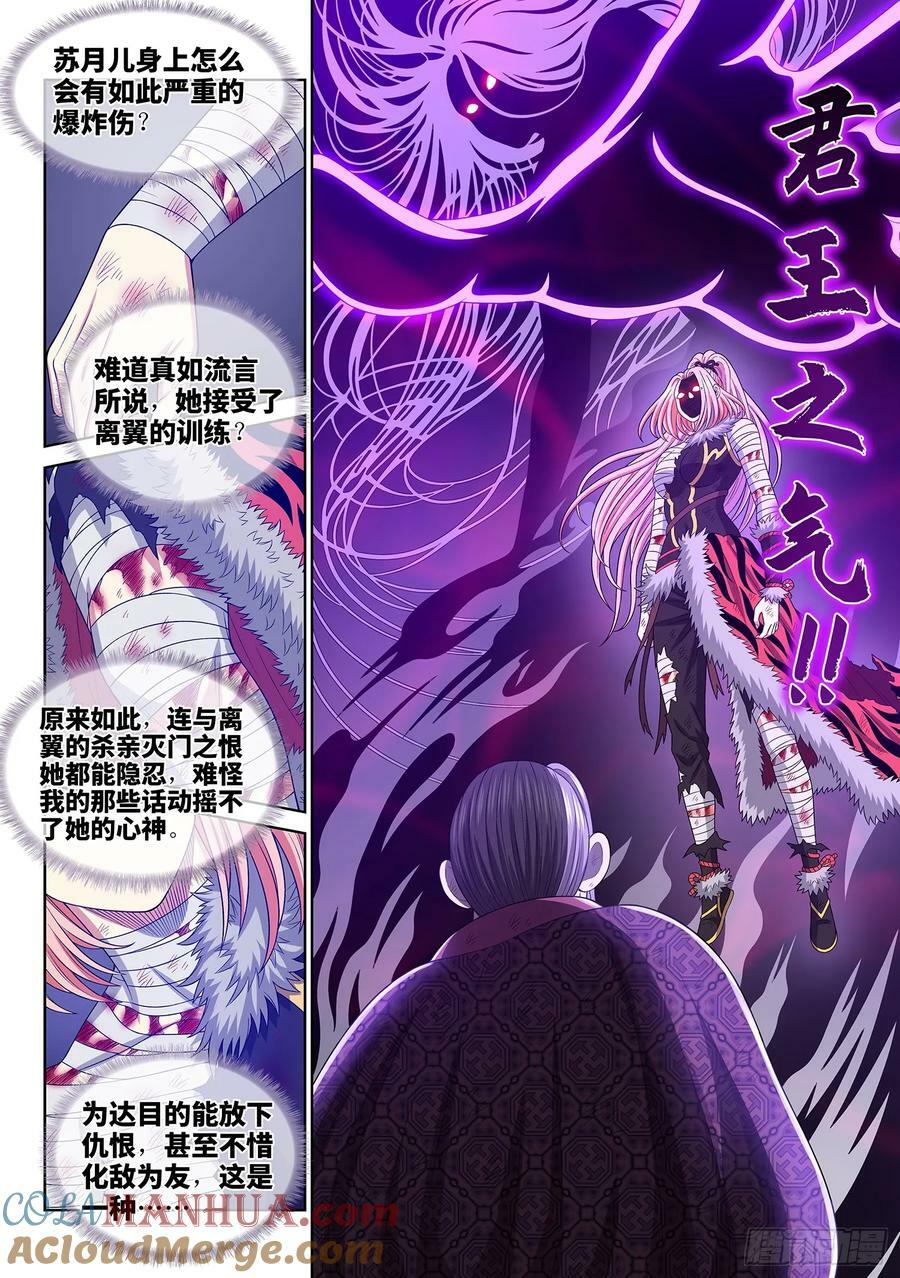 第五八二话·二 式8