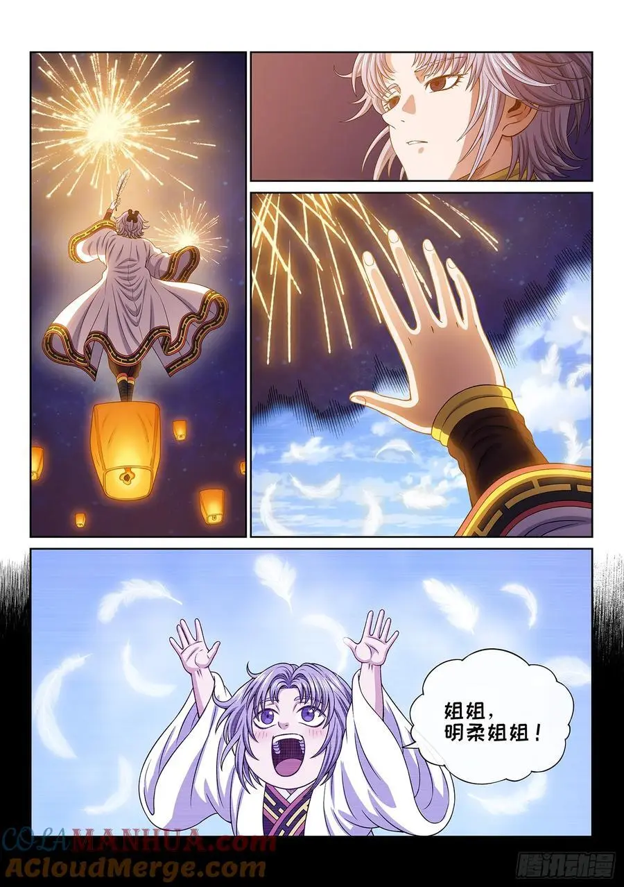 第六五九话·愿 望10