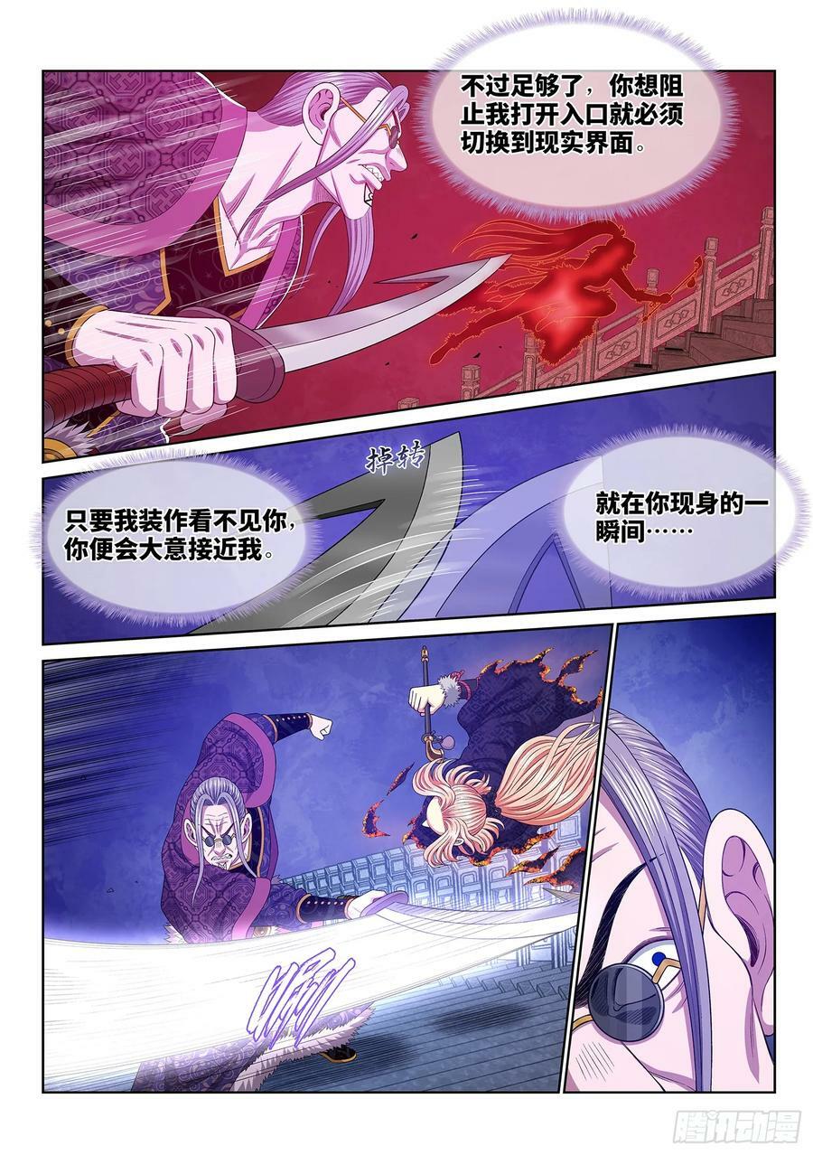 第五七七话·谋 士11