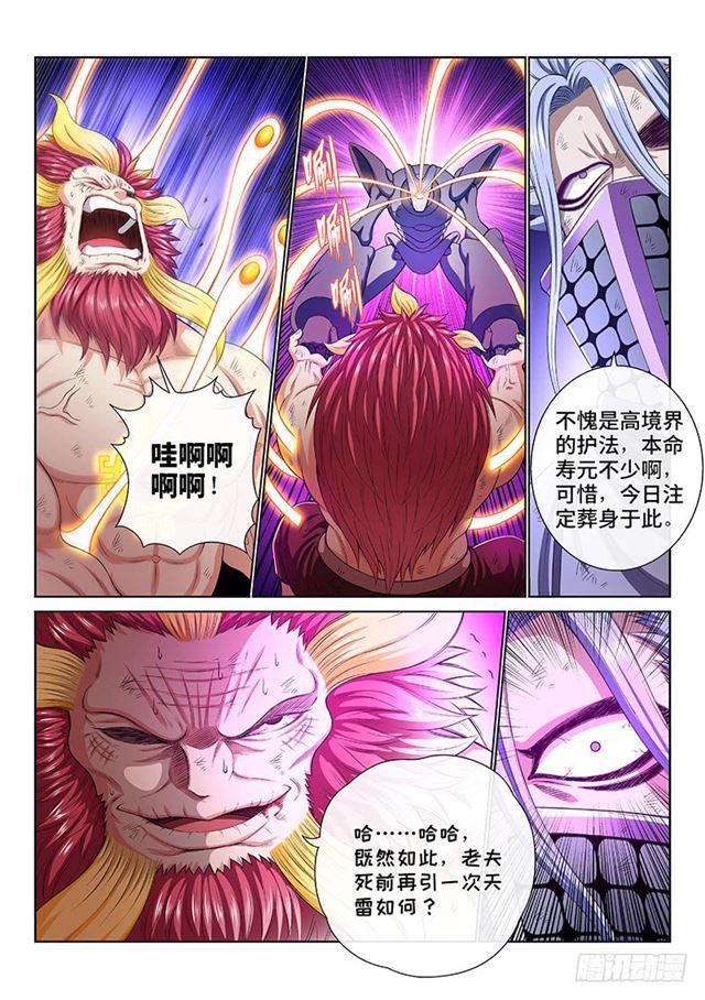 第一七九话·苦 战2