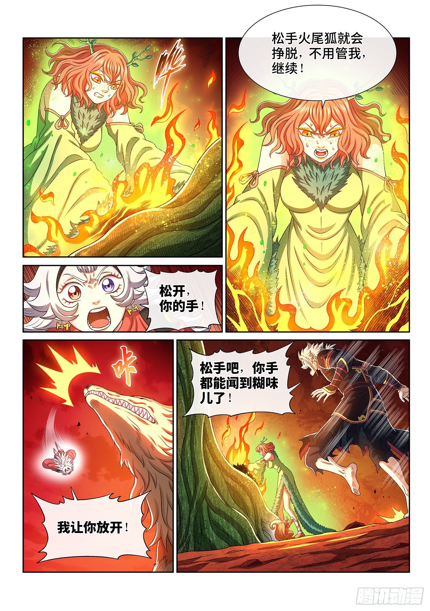 第四五八话·死 局12