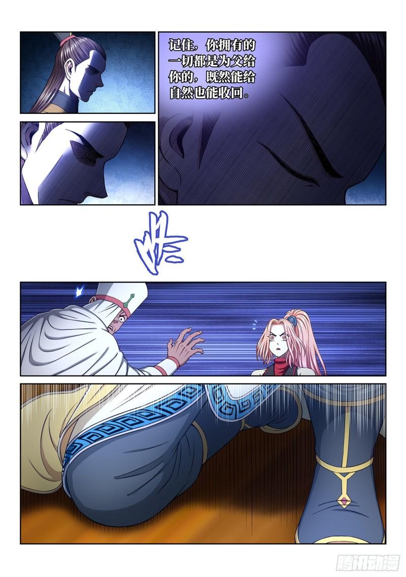 第三四一话·愤怒与隐忍2