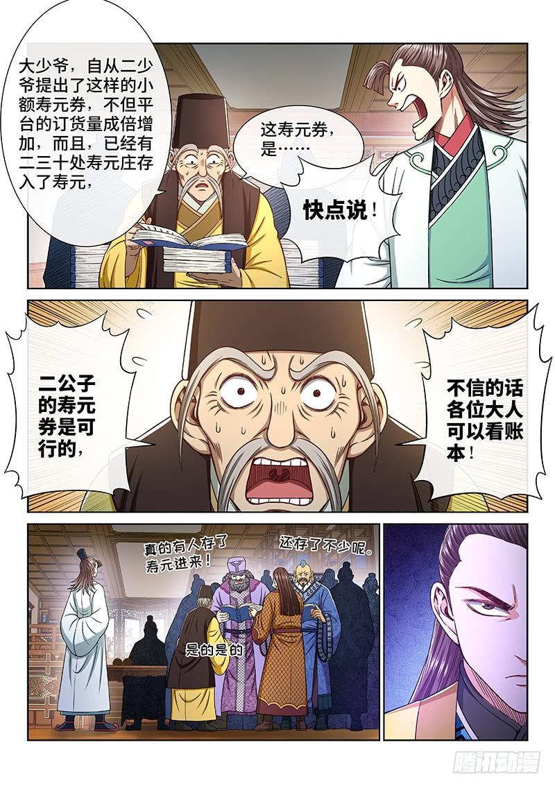 第二五二话·存8