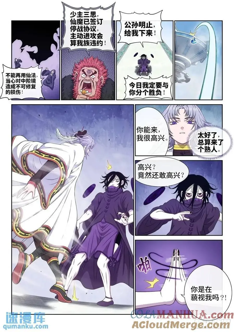 第六五六话·羞 辱2