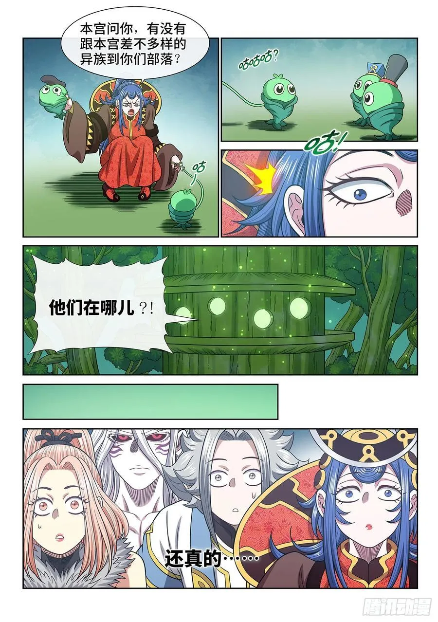 第六六七话·三二一3