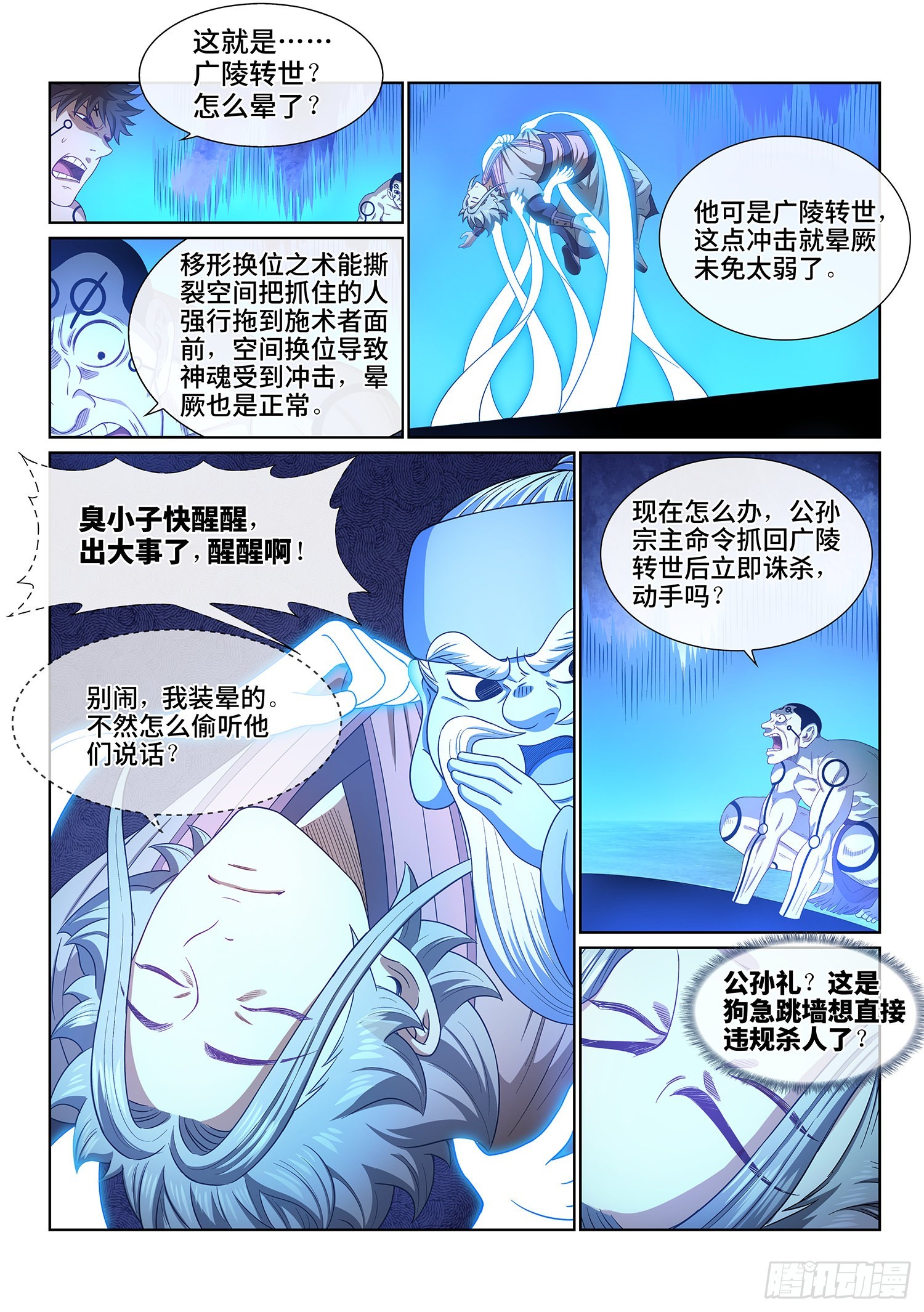第五一五话·入 口2