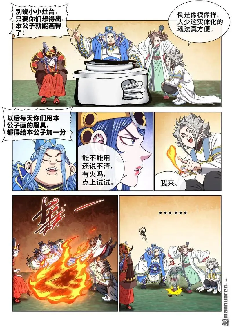 第672回 繁荣之下1