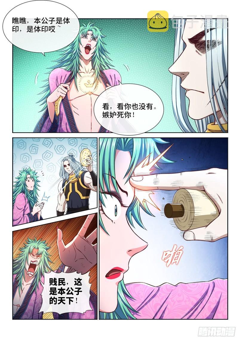 第三一三话·拥护派和反对派7