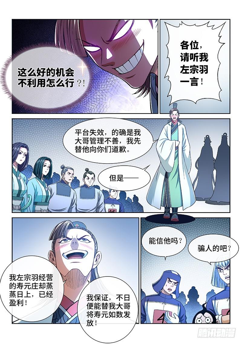 第二六八话·局势已变4