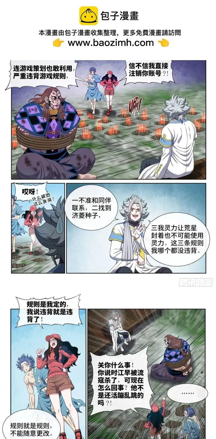 第六三三话·合 法1