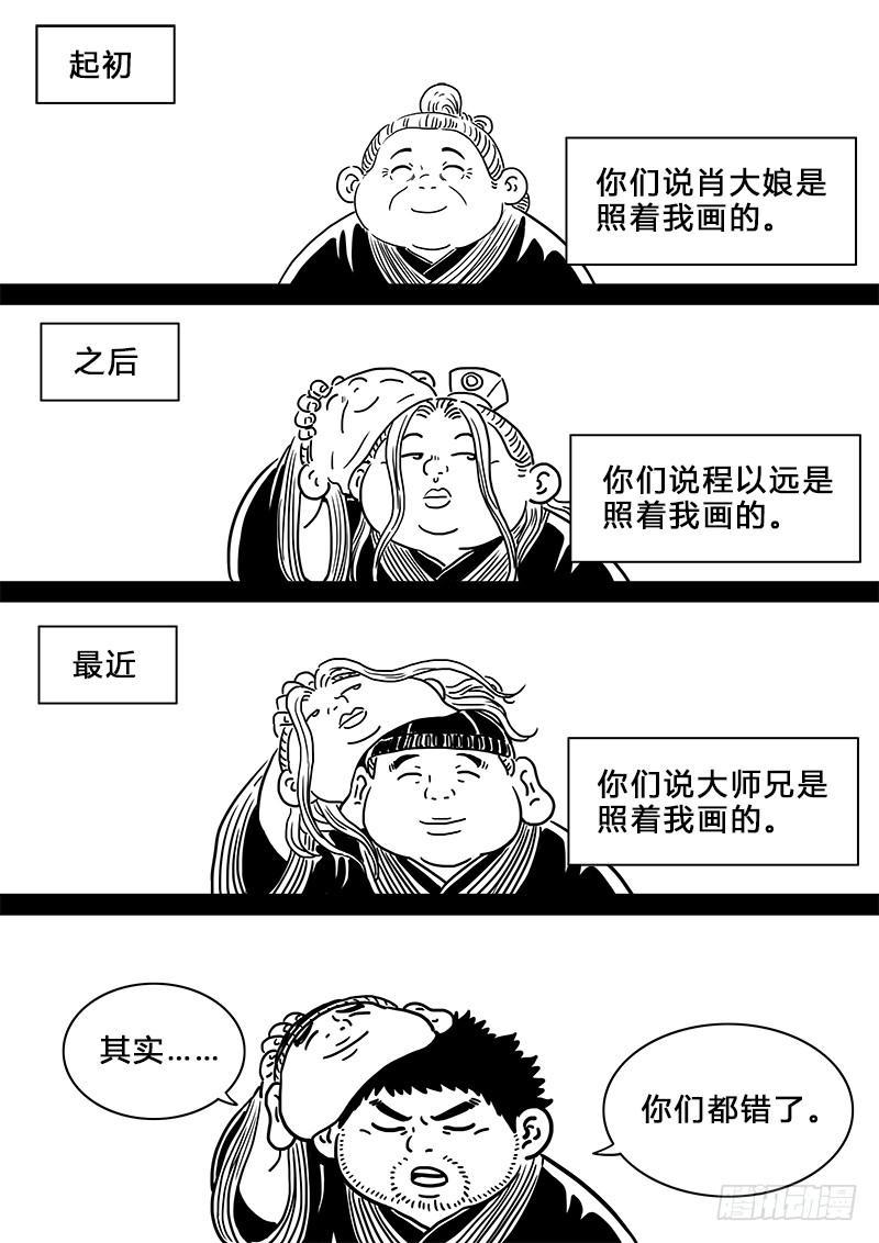 求月票之路·第二季41