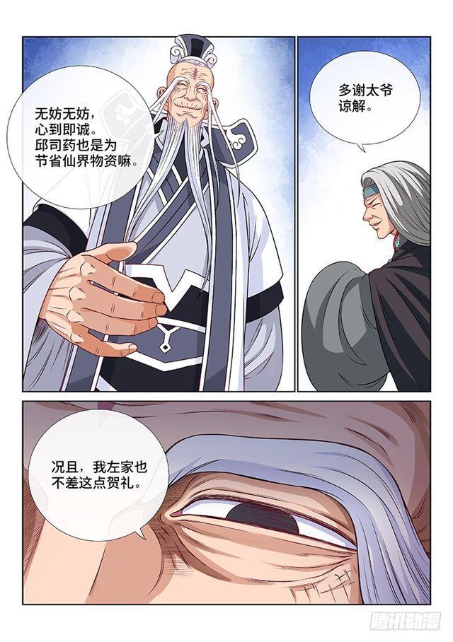 第一零八话·暗指4