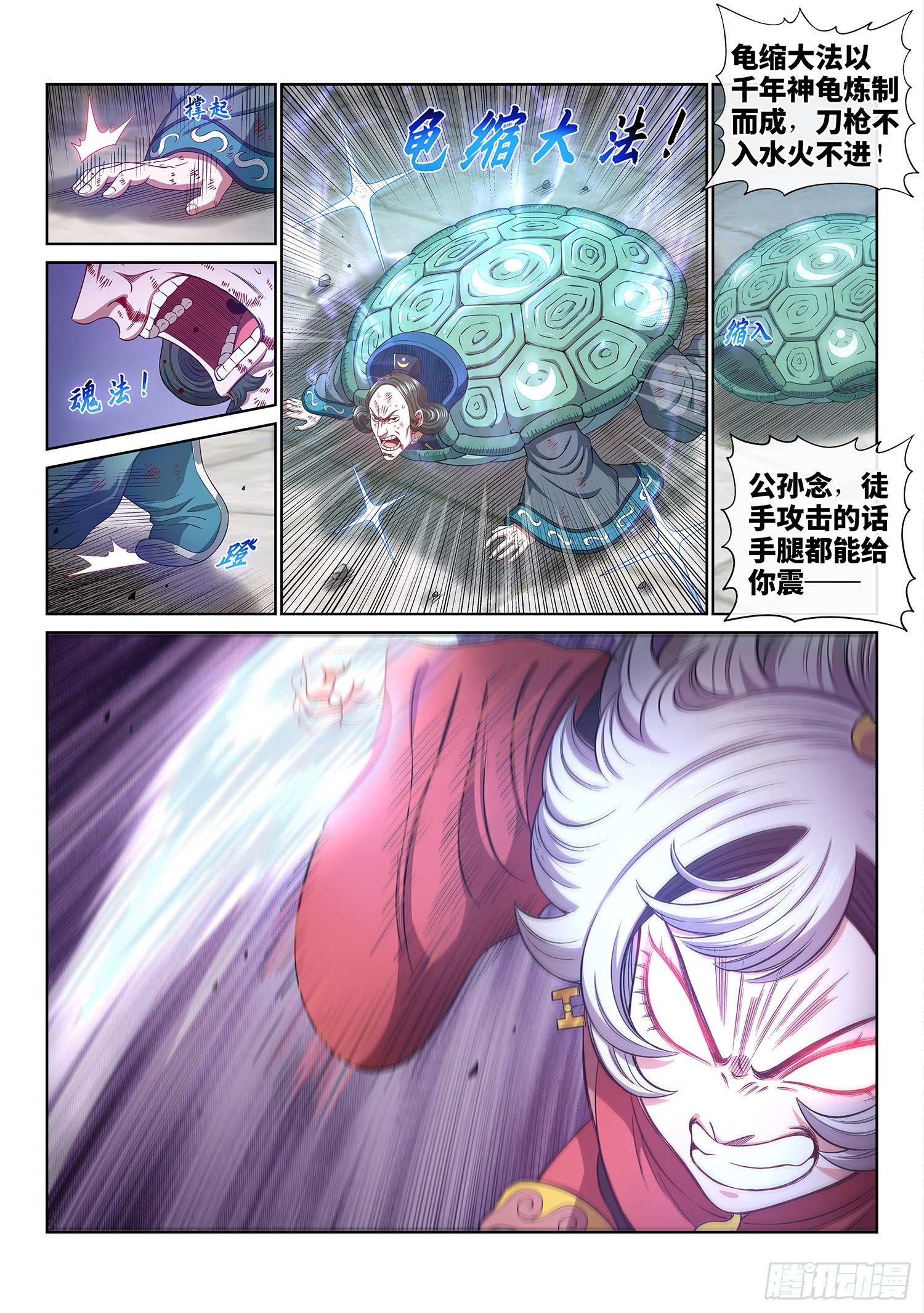 第四九四话·你在害怕什么？7