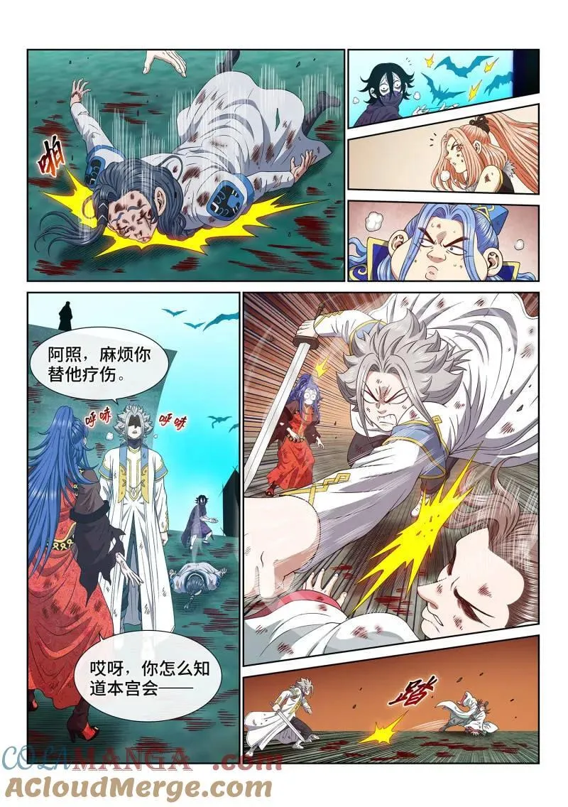 第690话 ·祭 品10