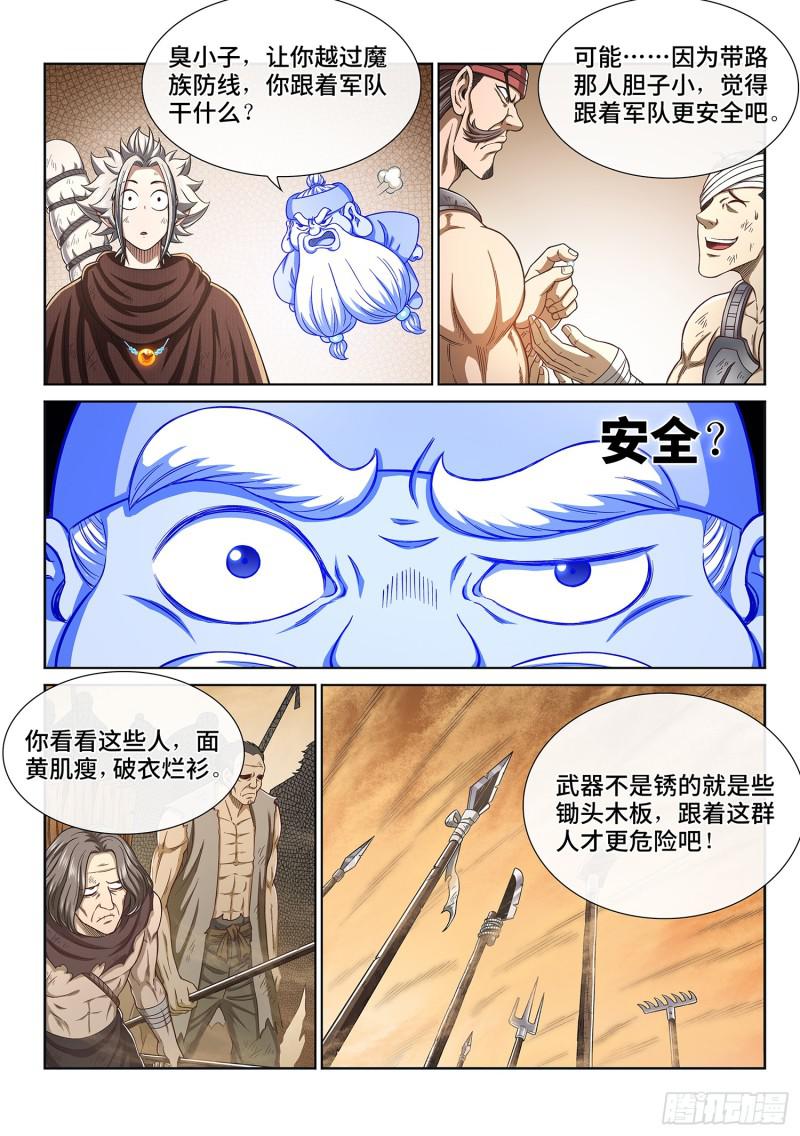 第二九六话·礼 物4