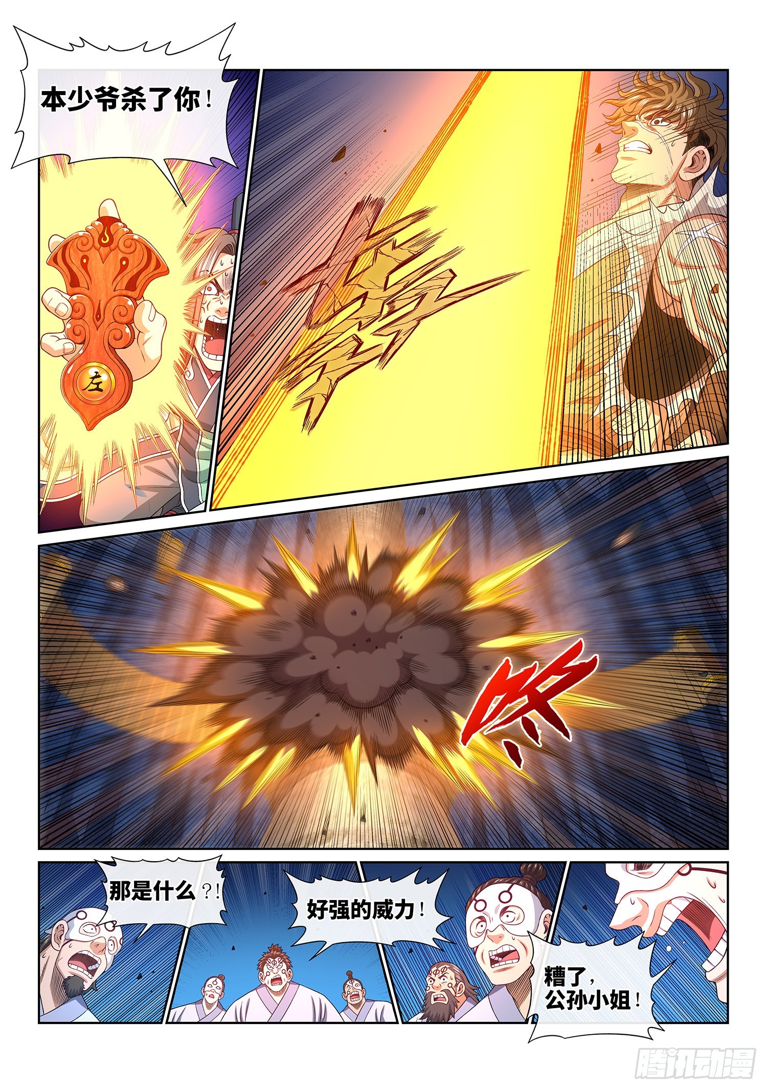 第五二一话·人 质7