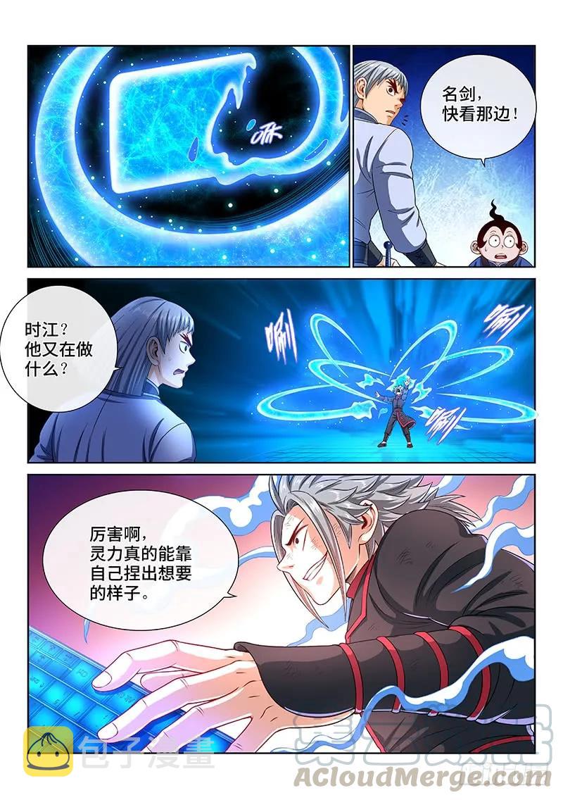 第一四四话·区 别18