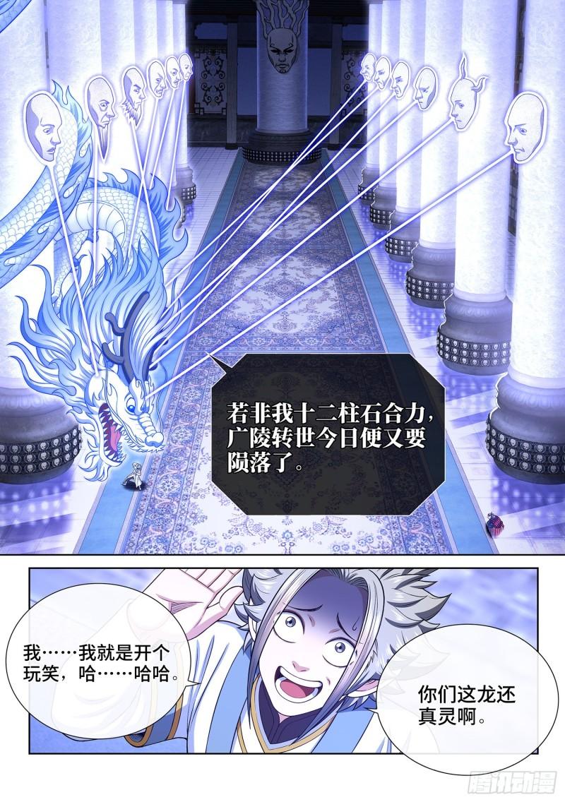 第三四六话·进入的资格15