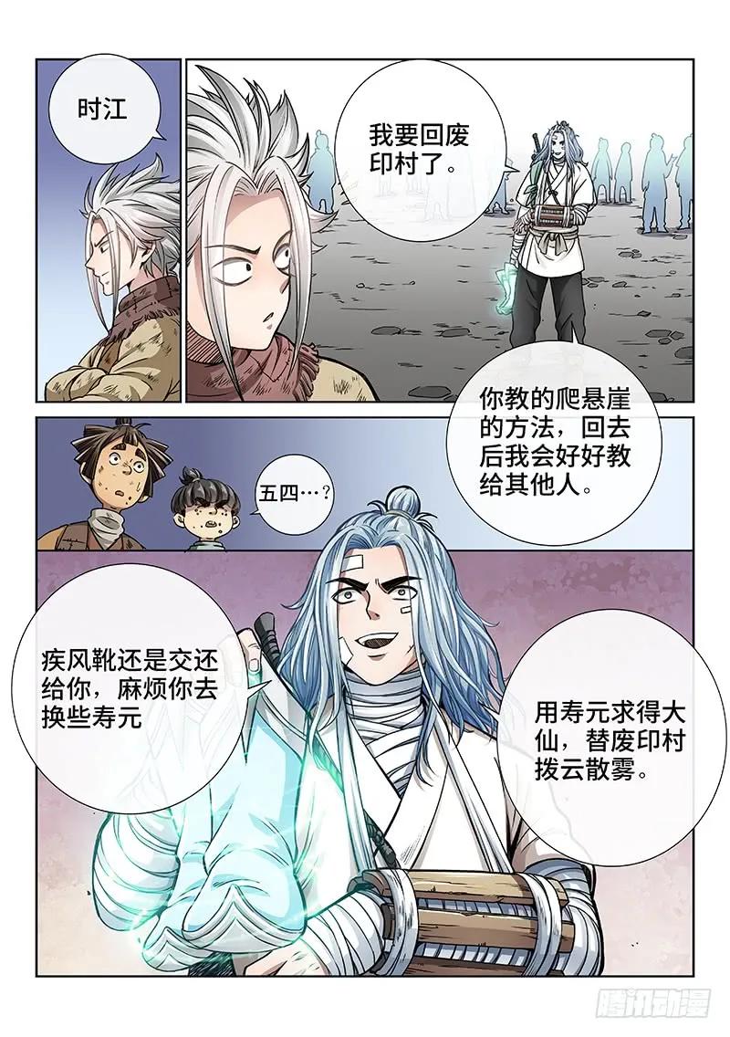 第四十七话·天下无不散之筵席10