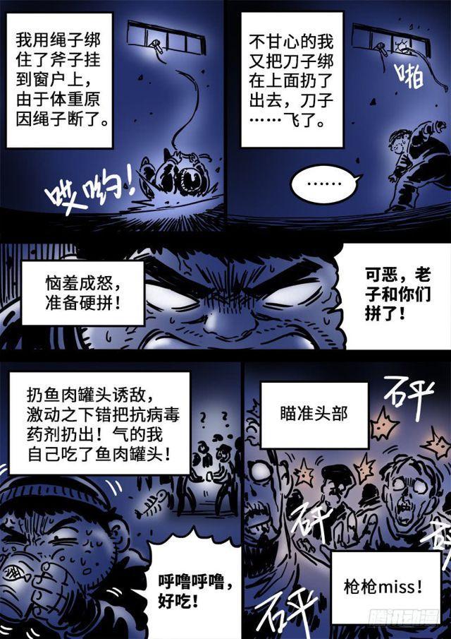 第一一五话·灵 仆17