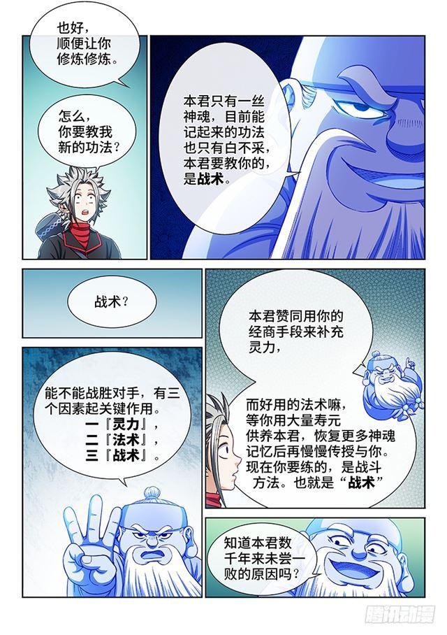 第二一二话·秘密行动10