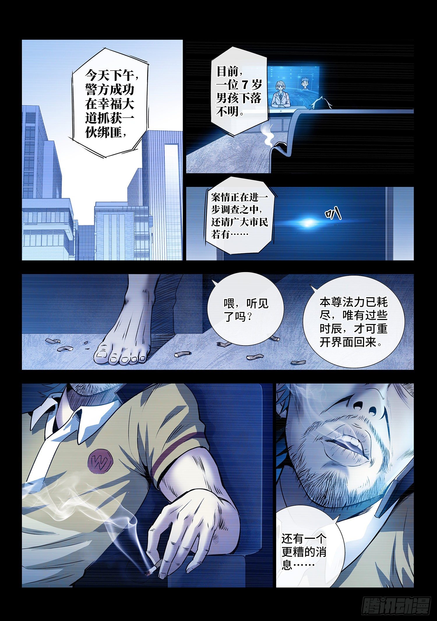 第四二三话·再看一遍14