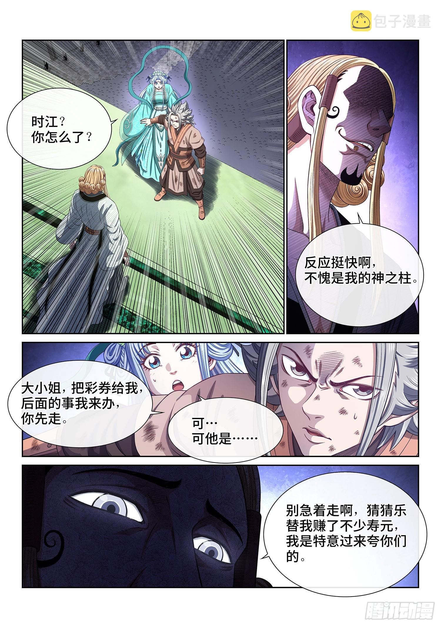 第五三三话·厄 运9