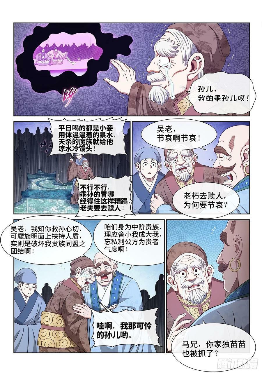 第五九八话·争先恐后1