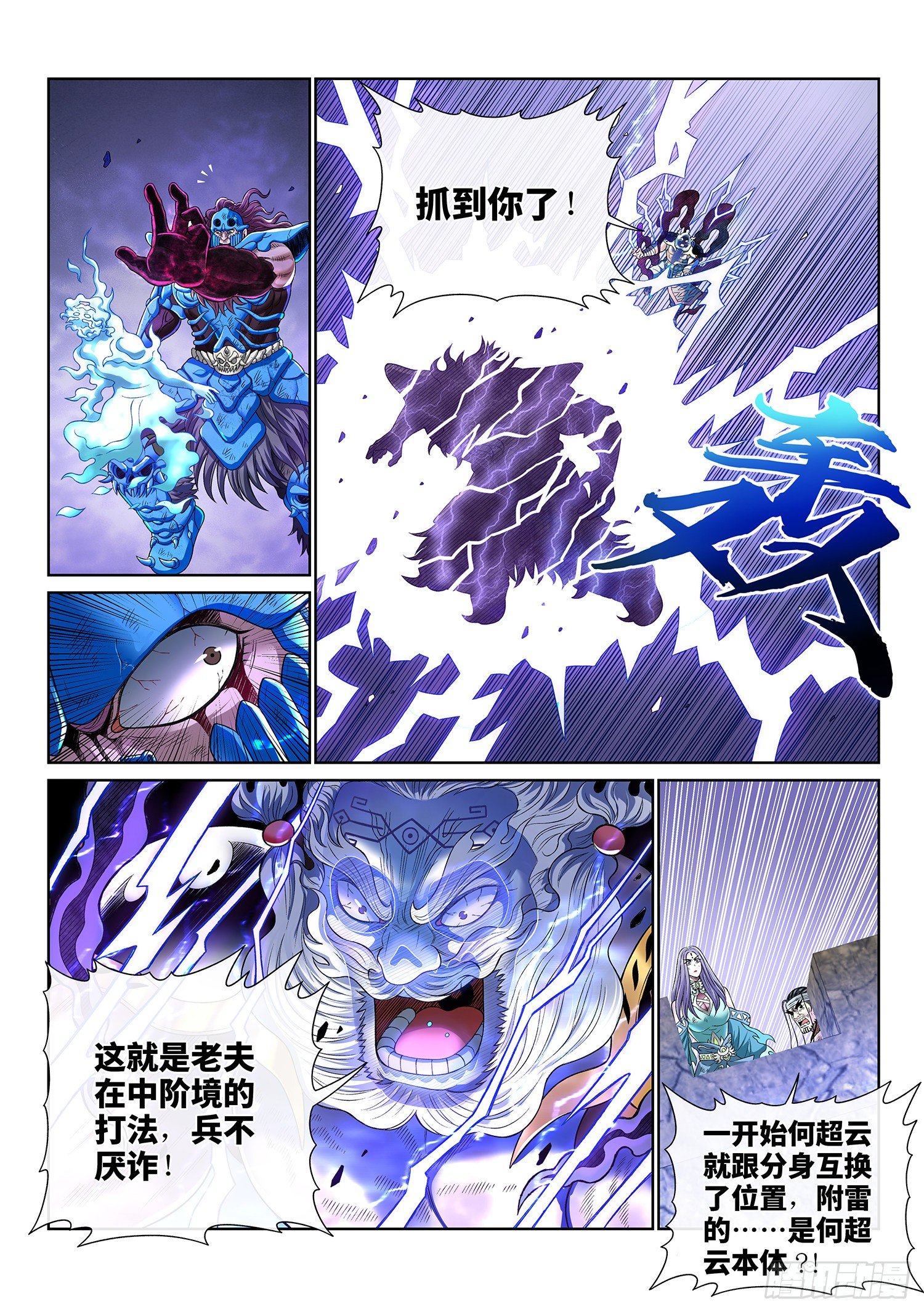 第四一一话·怜 悯6