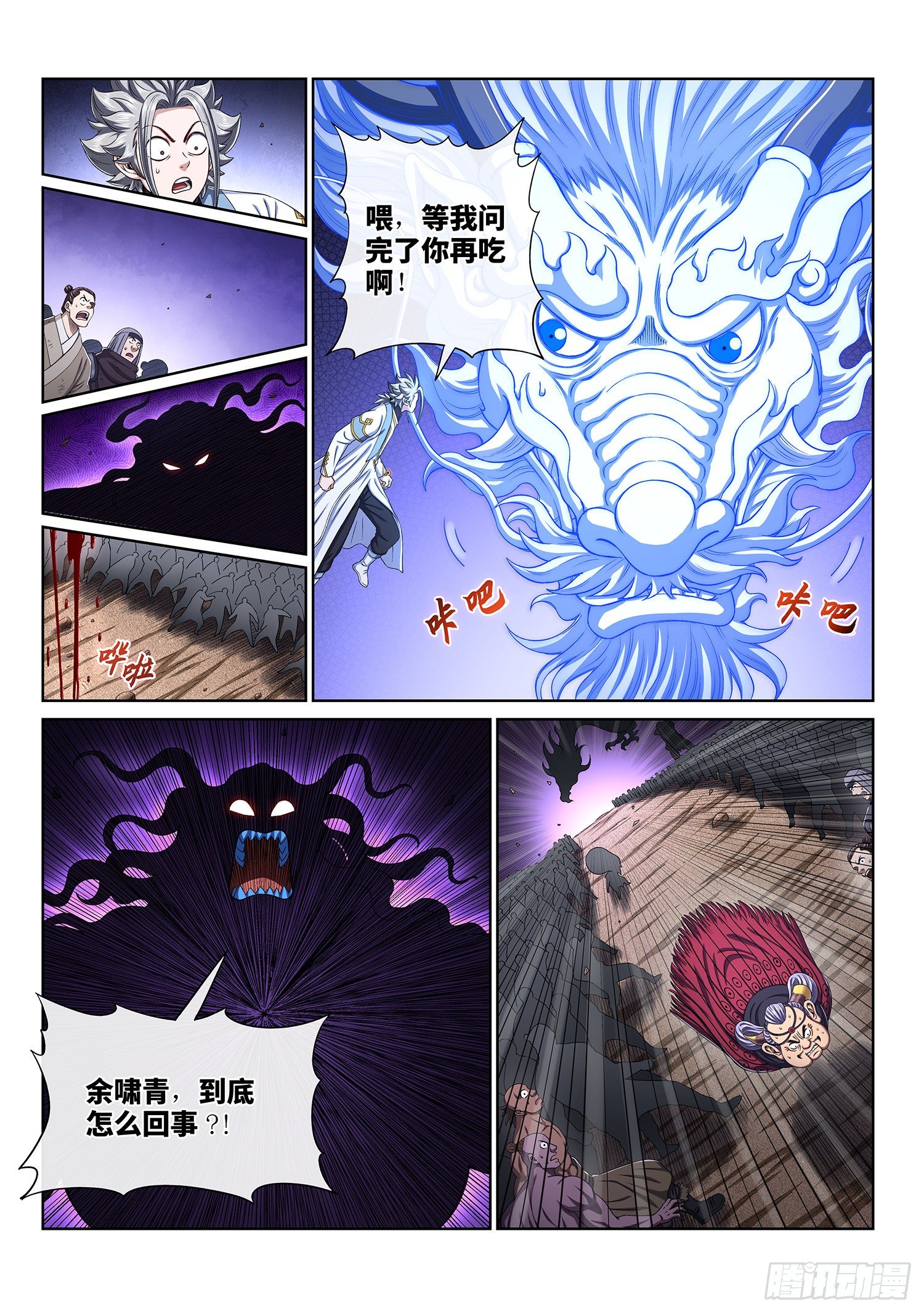 第四二七话·都是你的错3