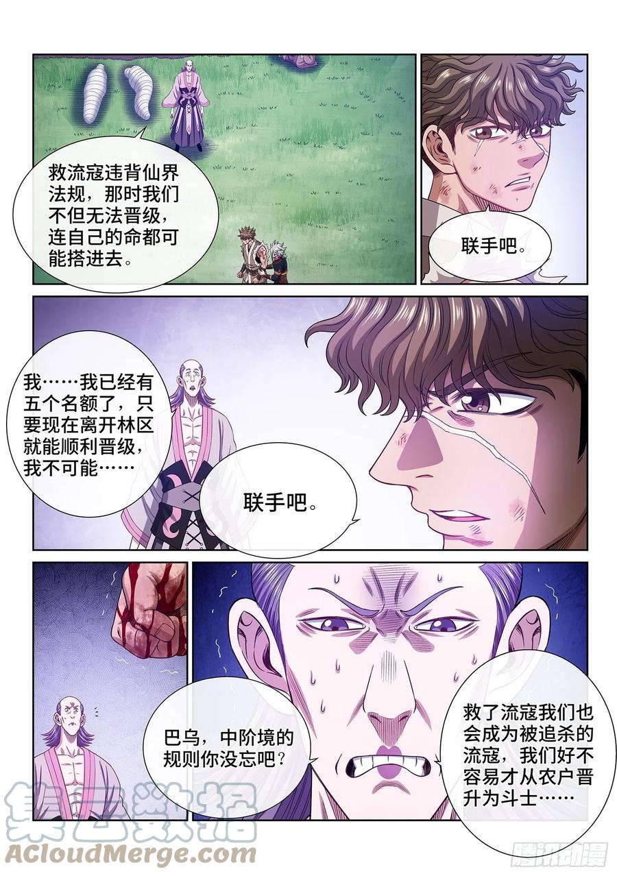 第四七三话·最大的不同14