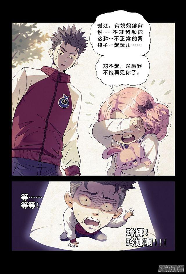 第一话·不治之症9