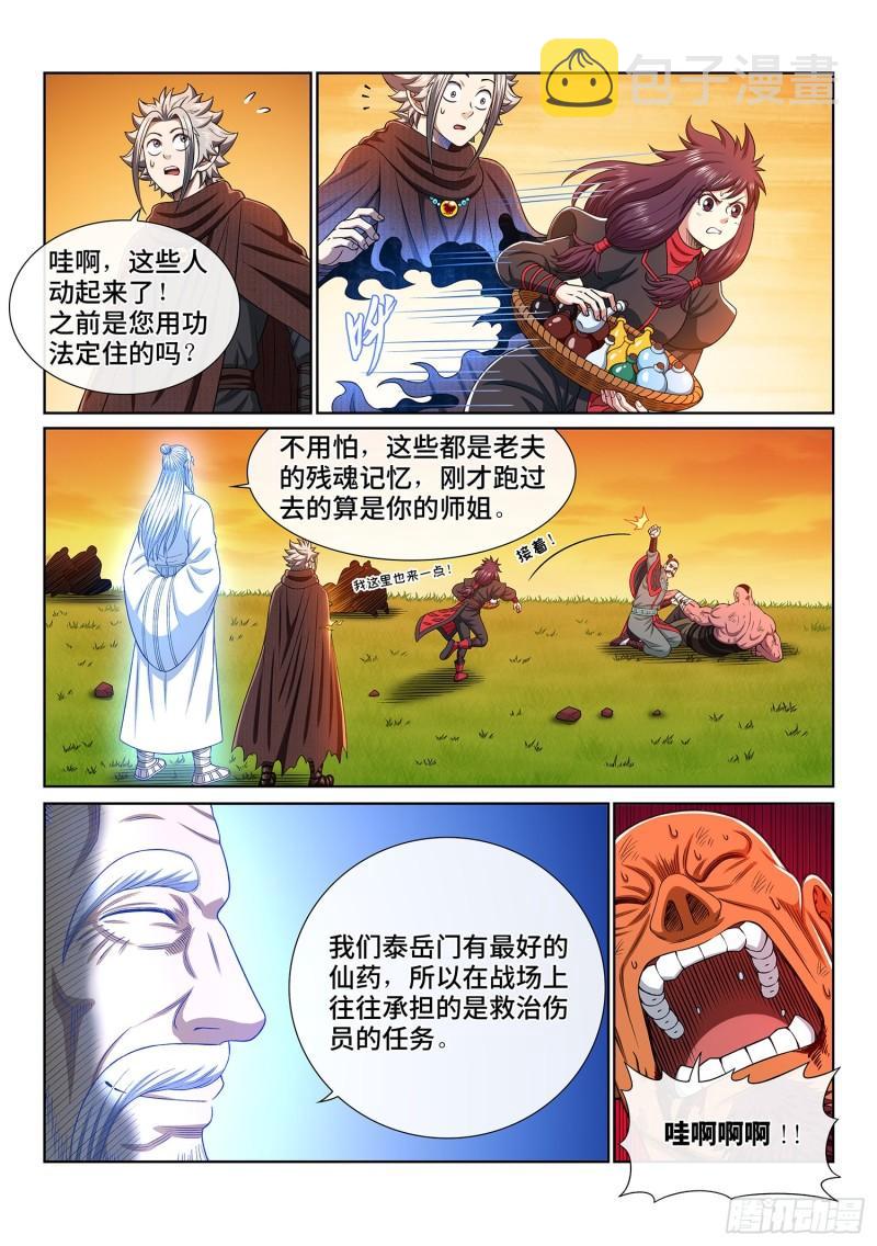 第三二七话·苏 瓴2