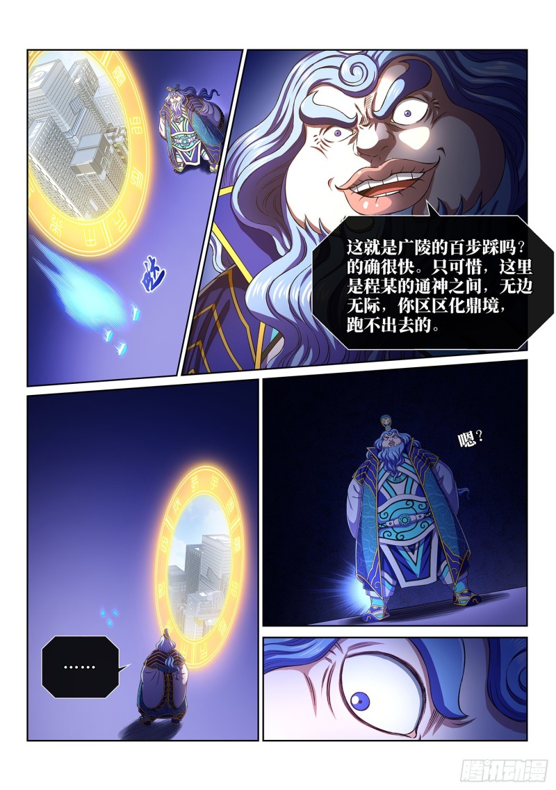 第三九零话·资 格8