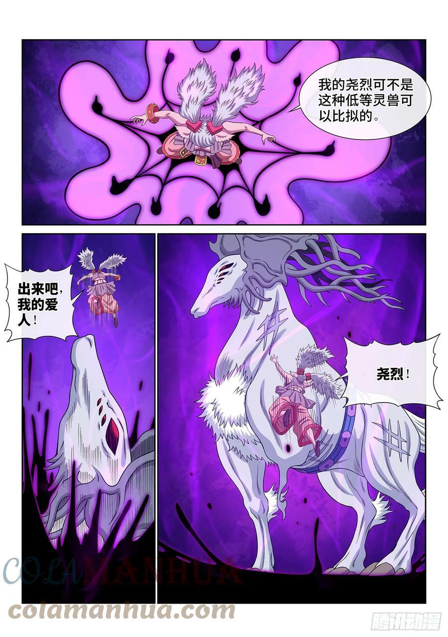 第五七三话·忌 火2