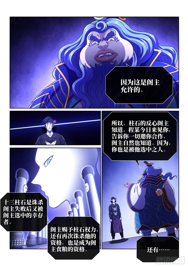 第三九零话·资 格2