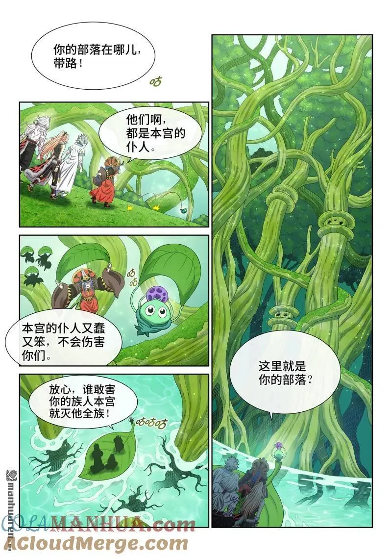 第666回 树 人8